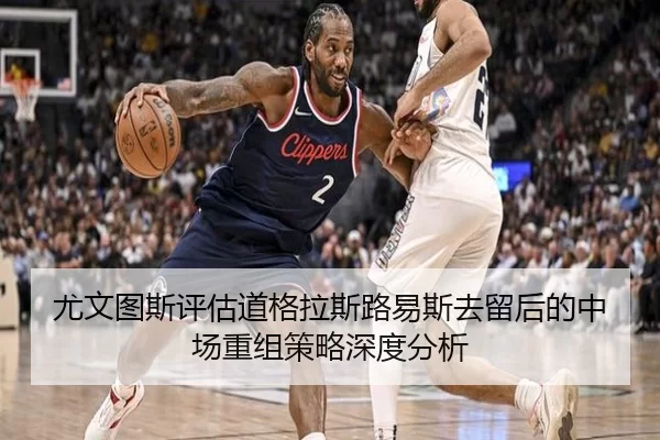 you-wen-tu-si-ping-gu-dao-ge-la-si-lu-yi-si-qu-liu-hou-de-zhong-chang-chong-zu-ce-lve-shen-du-fen-xi-2-605.jpg